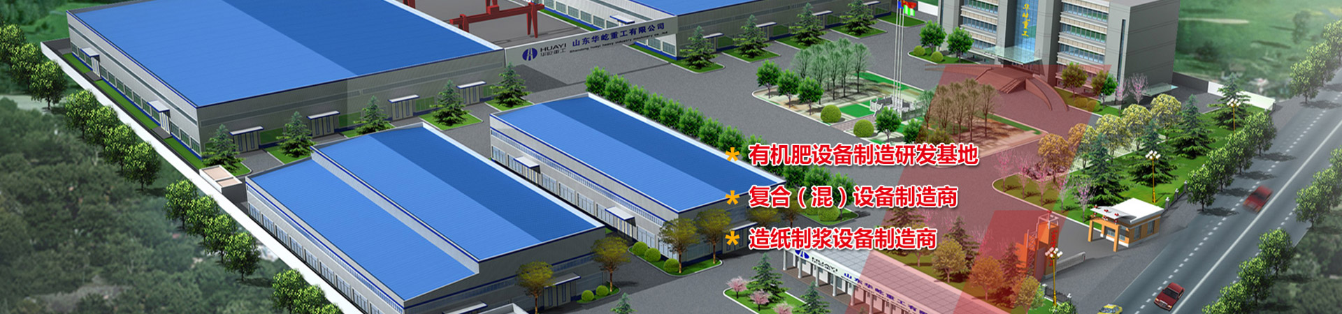 山东华屹重工有限公司